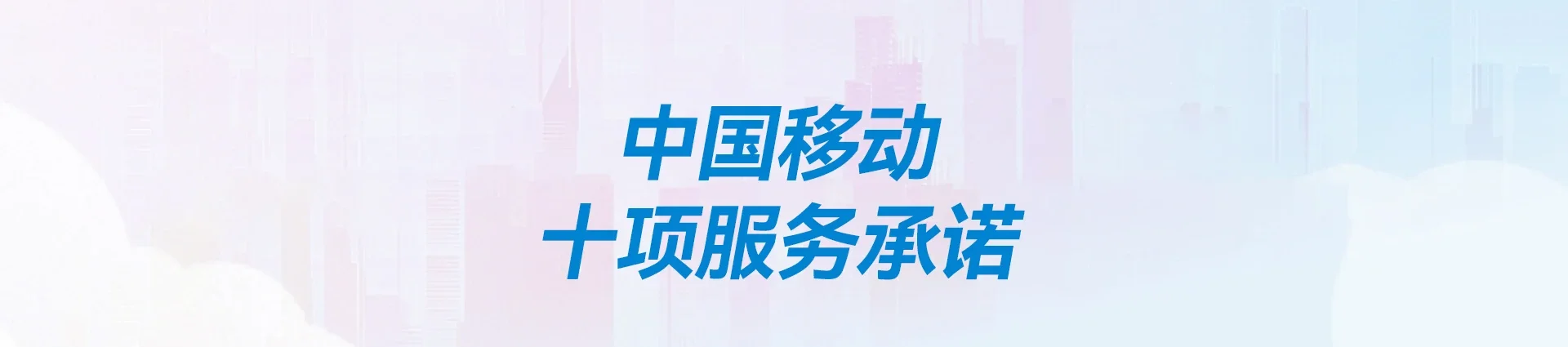 永定区移动宽带
