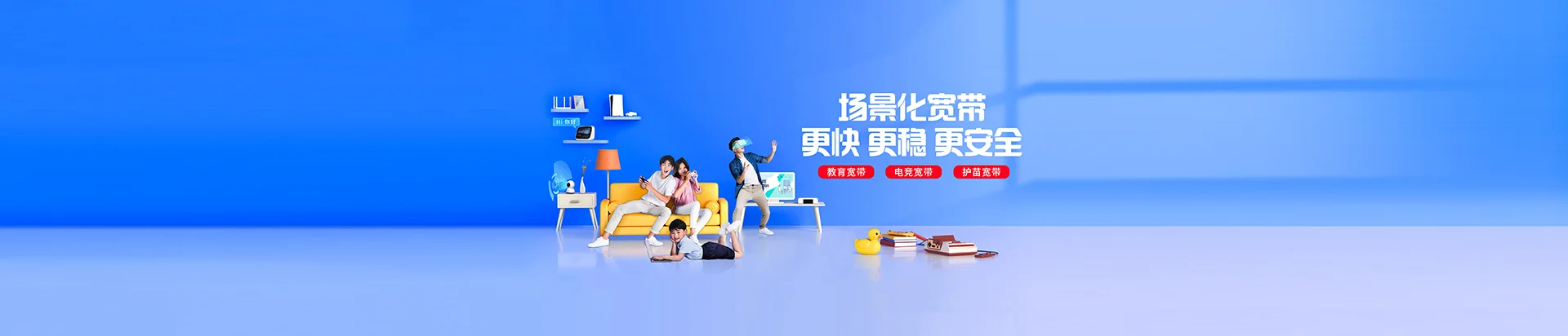 永定区移动宽带