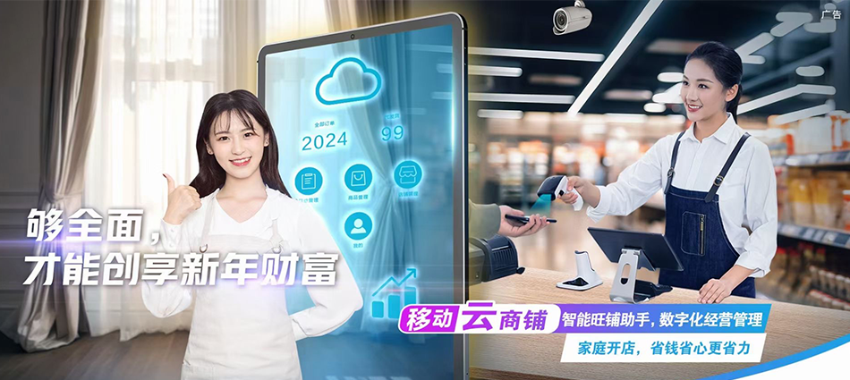 中国移动永定区移动宽带